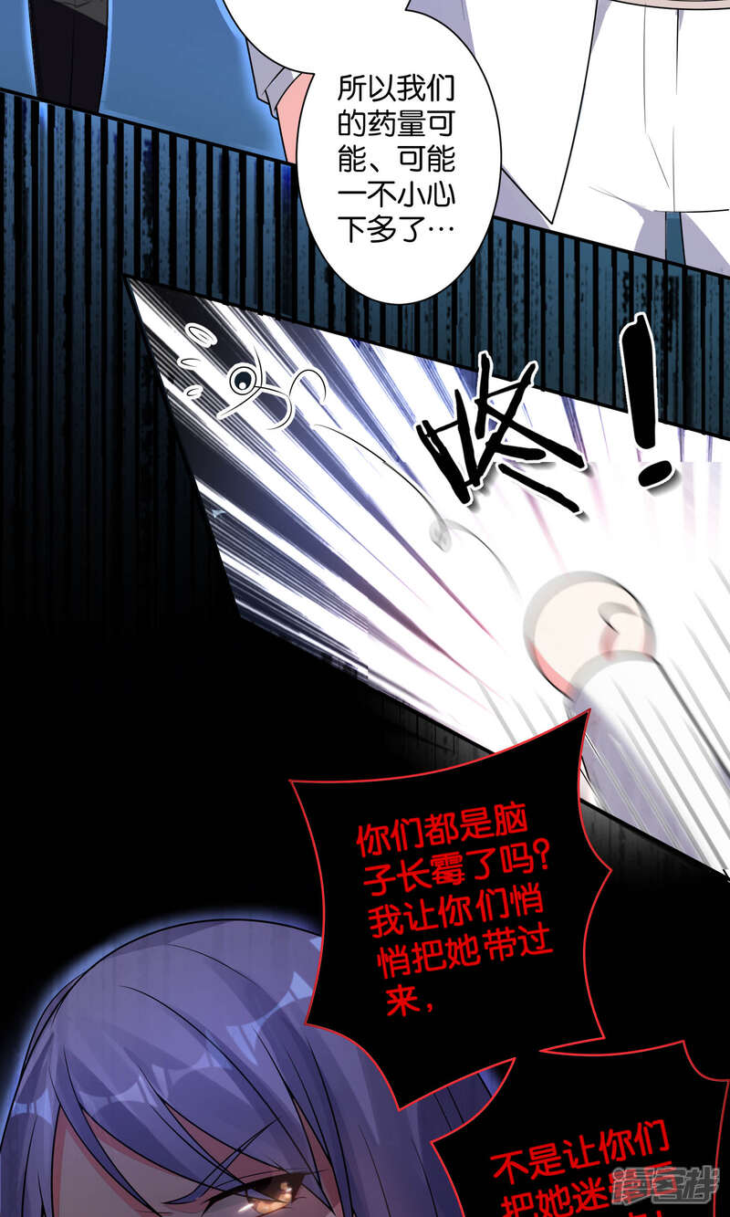 第117话-我被总裁黑上了！-源创优加（第17张）