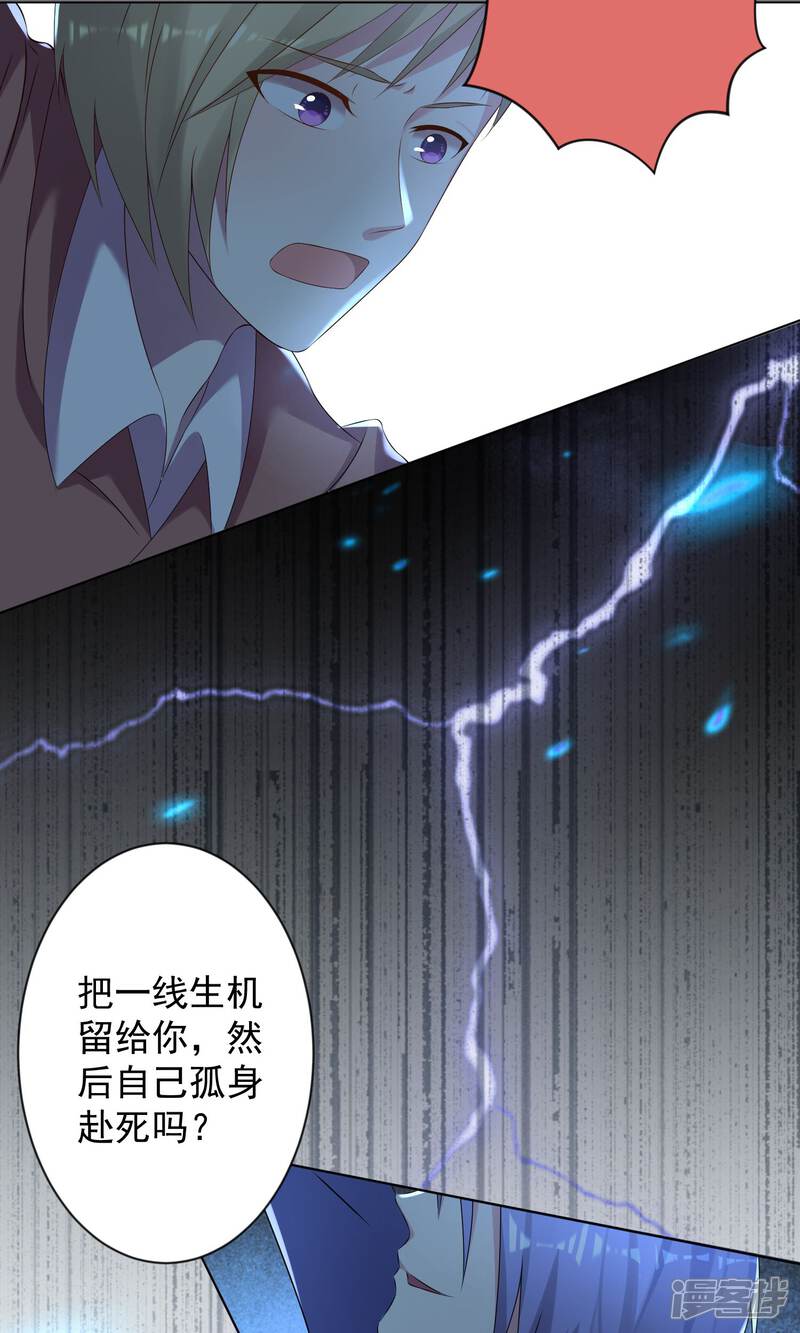 第136话-我被总裁黑上了！-源创优加（第2张）