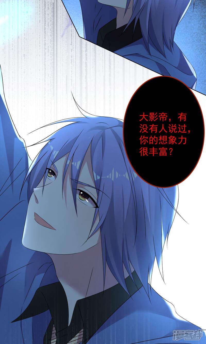 第136话-我被总裁黑上了！-源创优加（第3张）