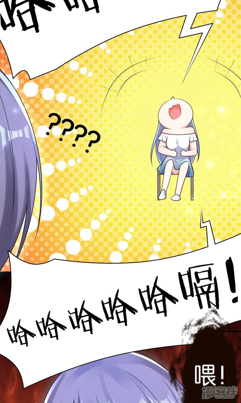 第118话-我被总裁黑上了！-源创优加（第7张）