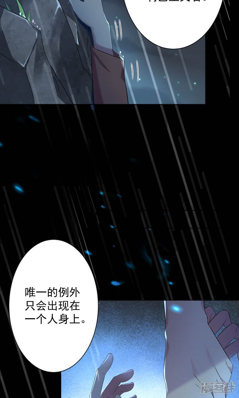 第136话-我被总裁黑上了！-源创优加（第5张）