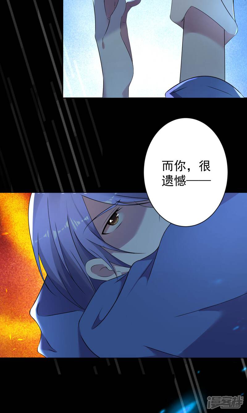 第136话-我被总裁黑上了！-源创优加（第6张）