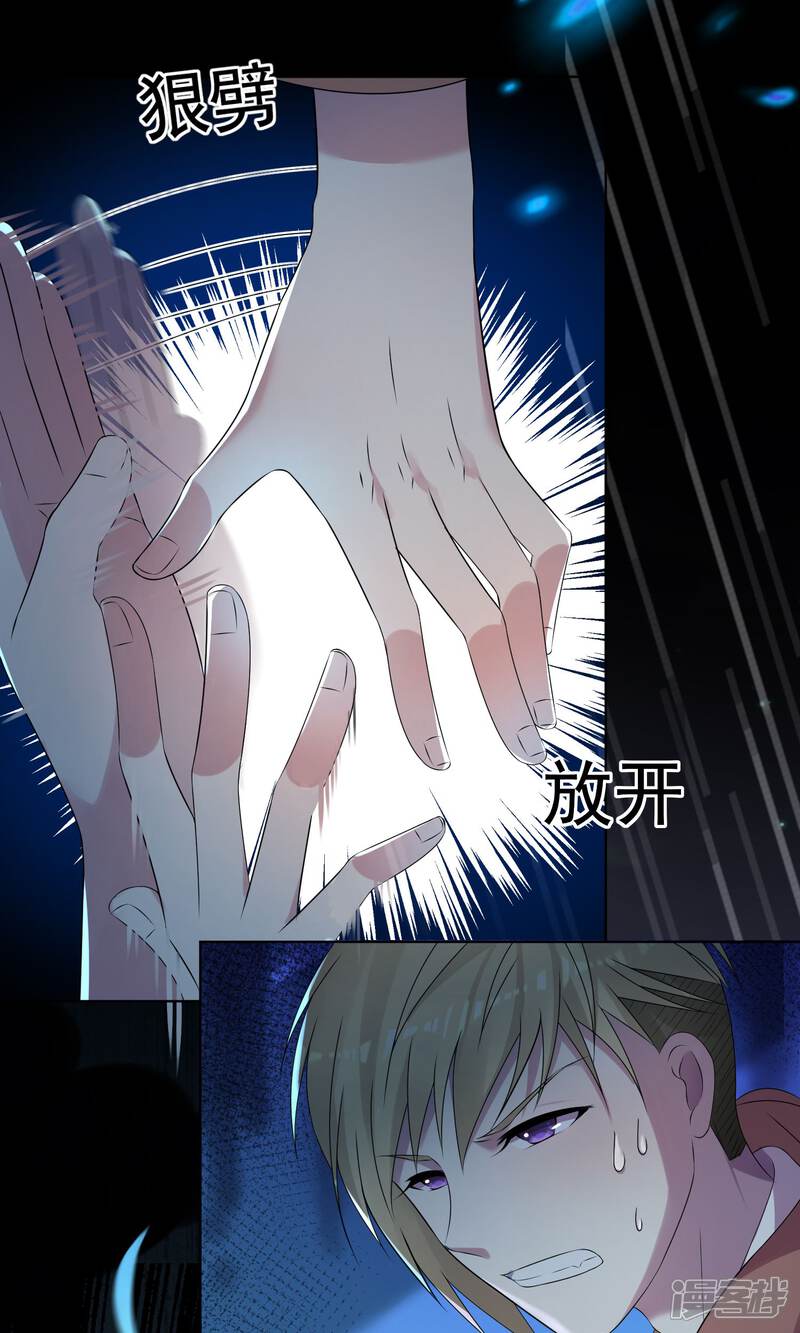 第136话-我被总裁黑上了！-源创优加（第7张）