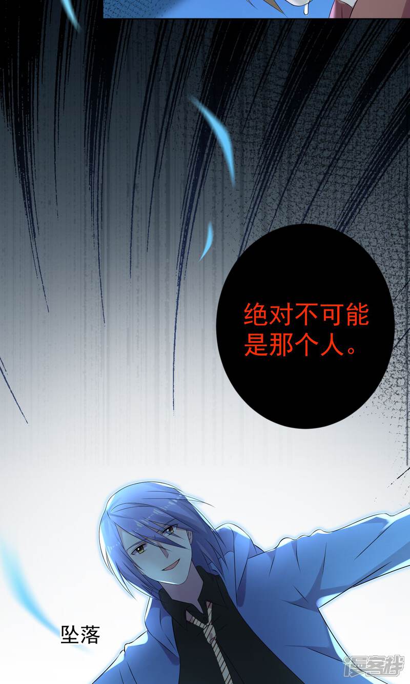 第136话-我被总裁黑上了！-源创优加（第8张）