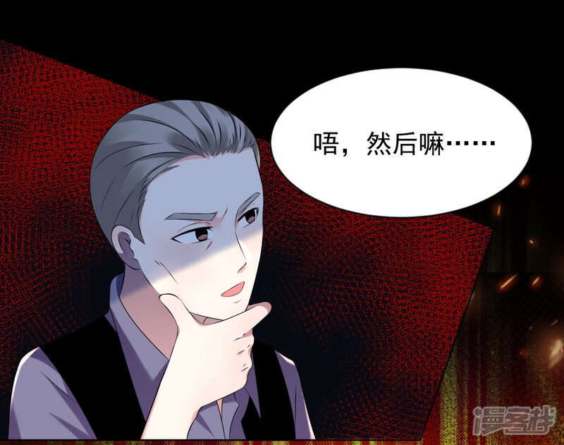 第134话-我被总裁黑上了！-源创优加（第4张）