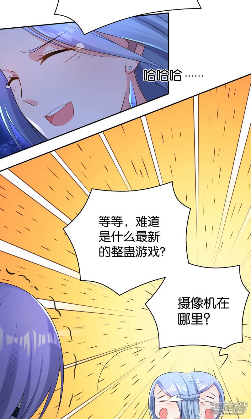 第118话-我被总裁黑上了！-源创优加（第9张）