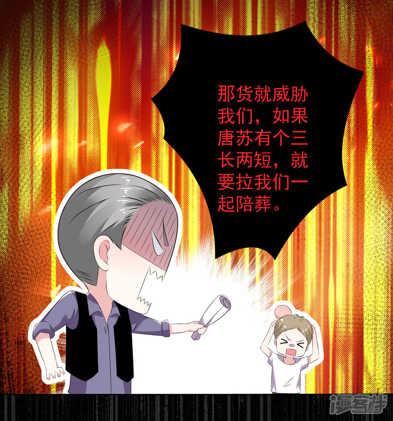第134话-我被总裁黑上了！-源创优加（第5张）