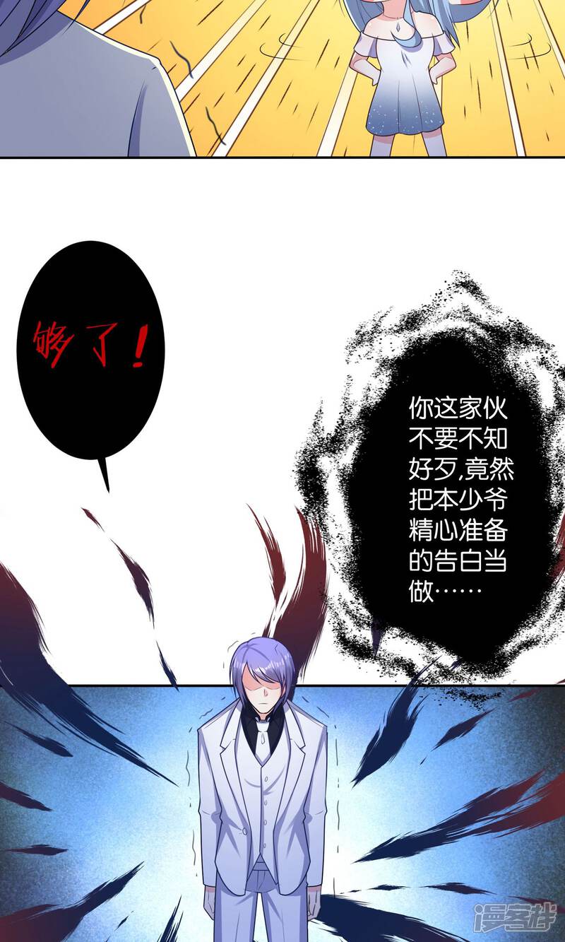 第118话-我被总裁黑上了！-源创优加（第10张）