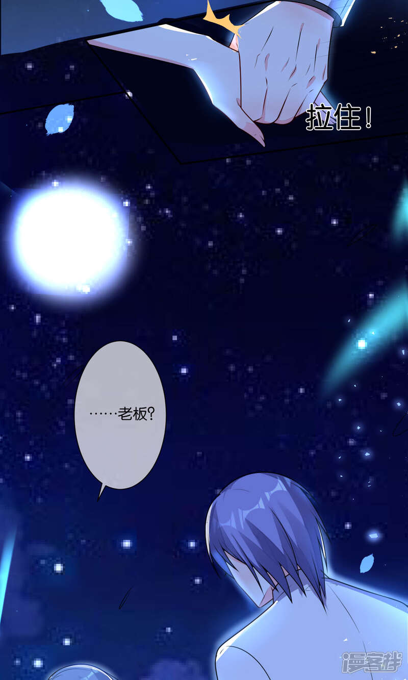 第117话-我被总裁黑上了！-源创优加（第25张）