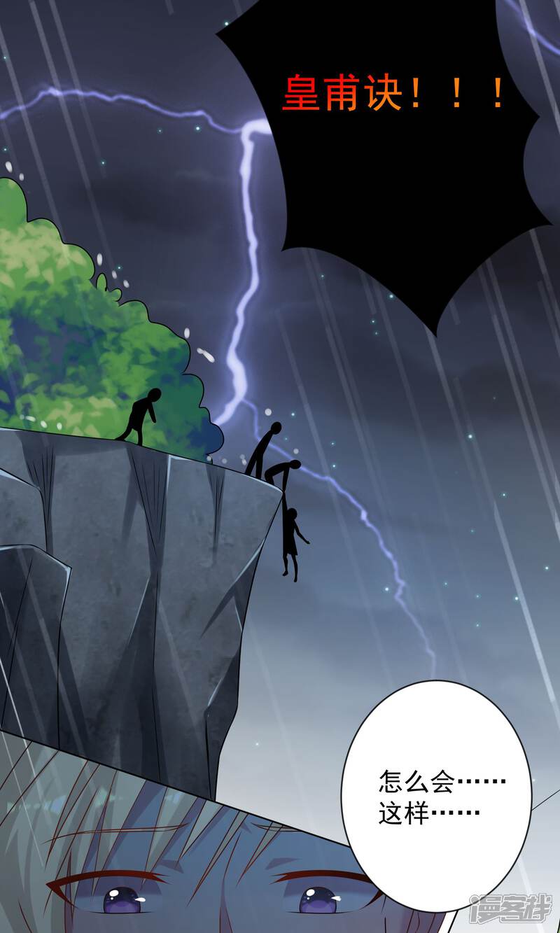 第136话-我被总裁黑上了！-源创优加（第10张）