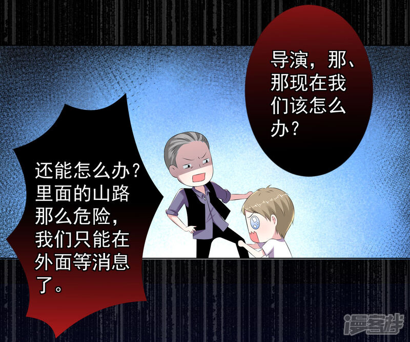 第134话-我被总裁黑上了！-源创优加（第6张）