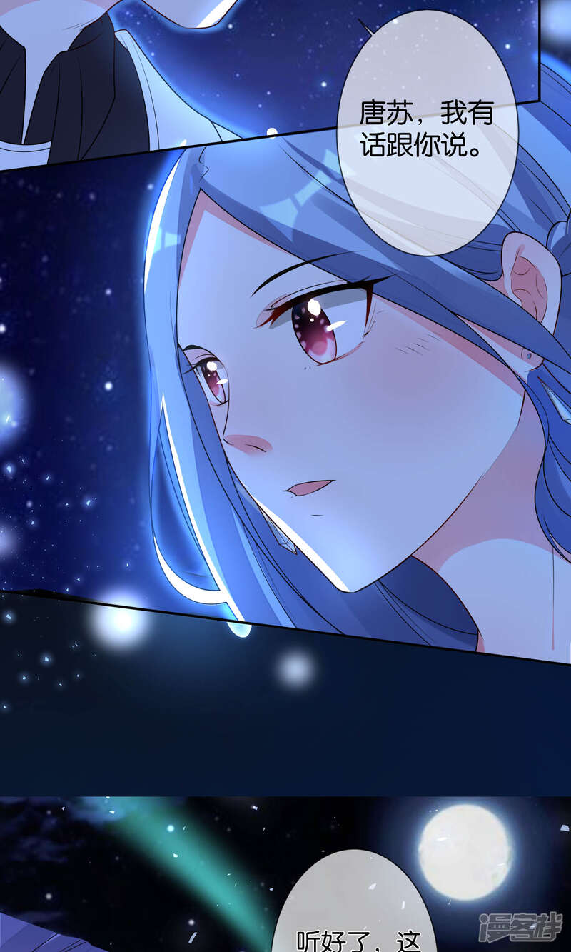 第117话-我被总裁黑上了！-源创优加（第27张）