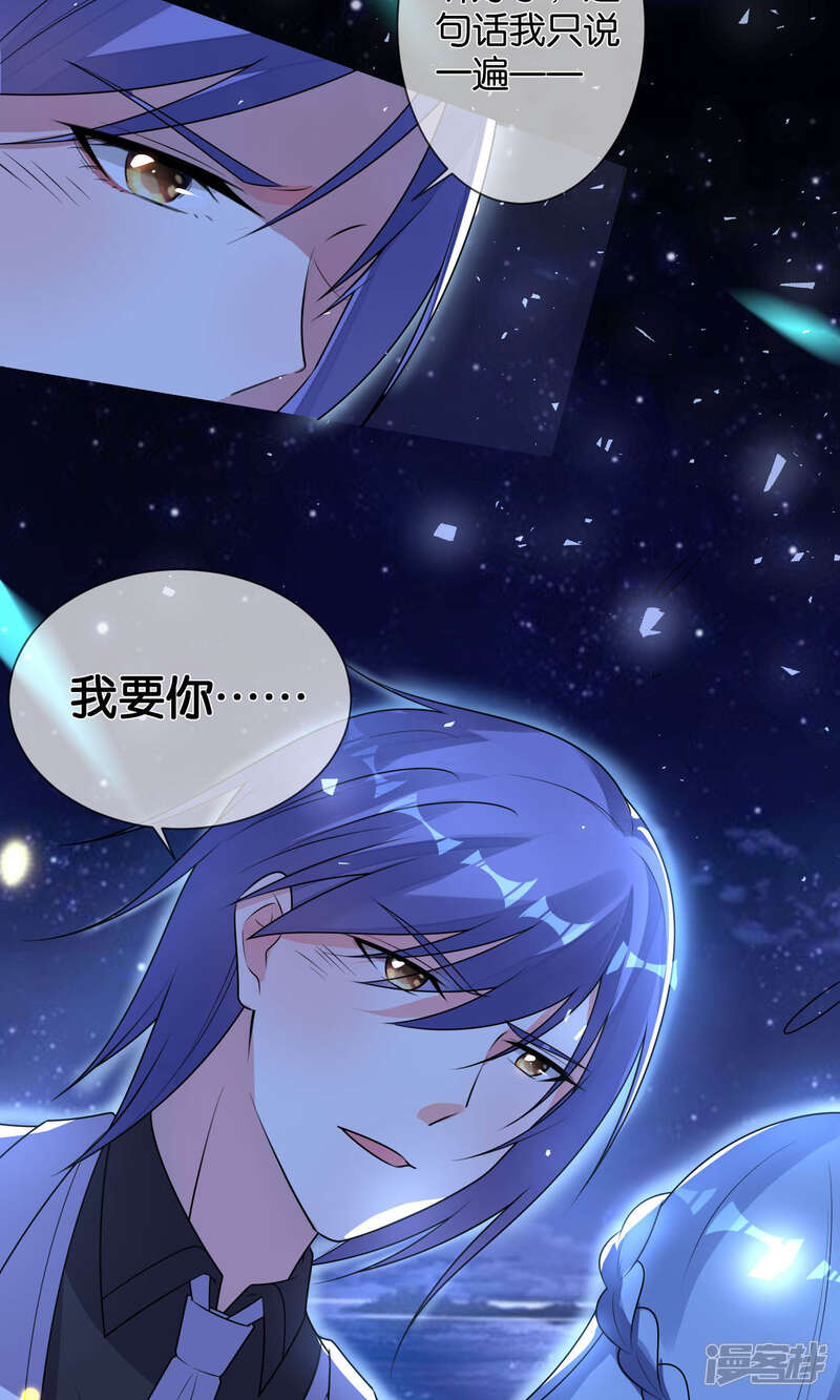 第117话-我被总裁黑上了！-源创优加（第28张）