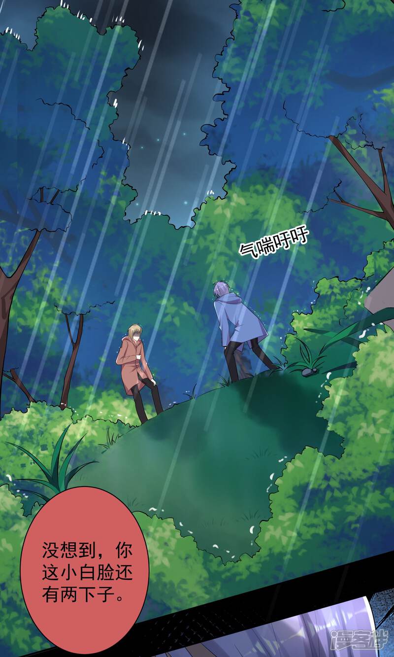 第135话-我被总裁黑上了！-源创优加（第4张）
