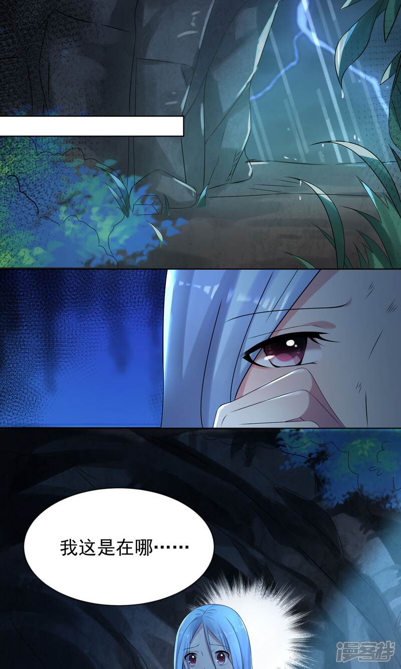 第136话-我被总裁黑上了！-源创优加（第12张）