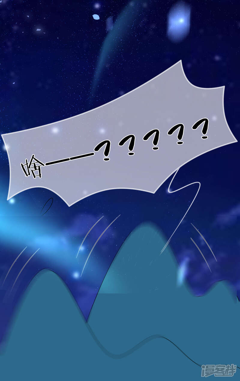 第117话-我被总裁黑上了！-源创优加（第32张）