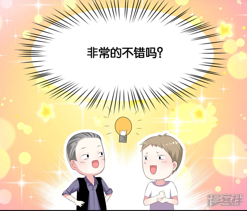 第134话-我被总裁黑上了！-源创优加（第8张）