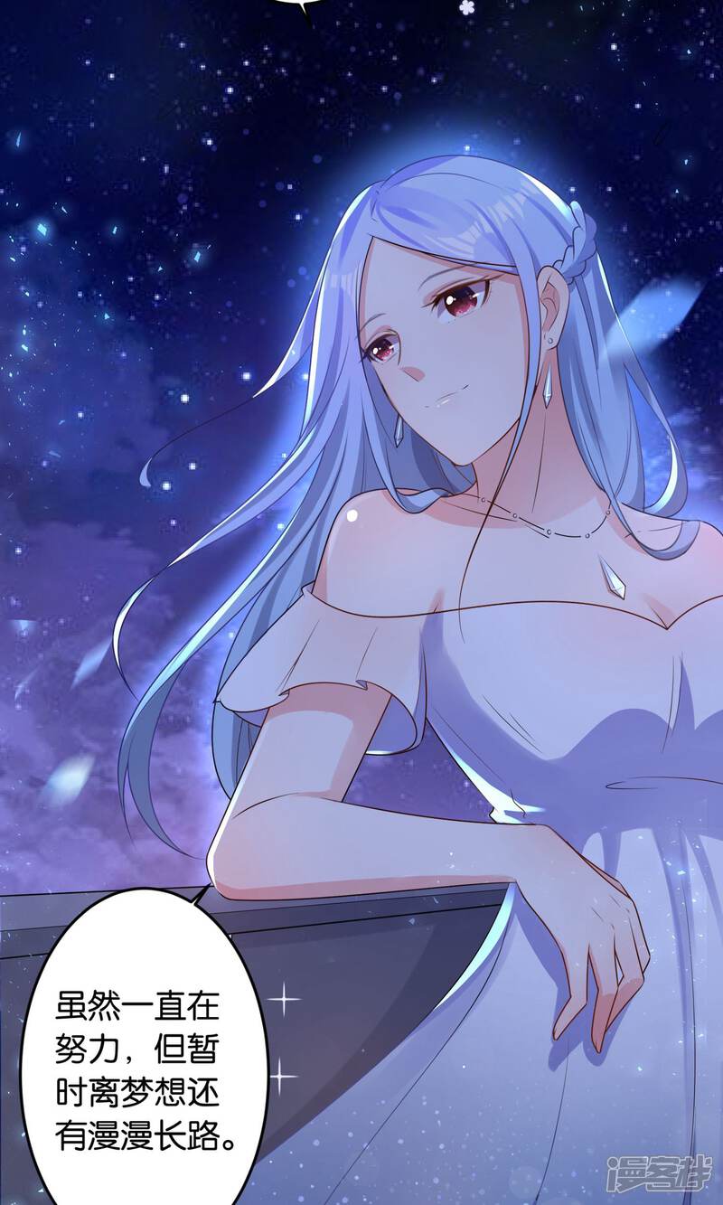 第118话-我被总裁黑上了！-源创优加（第15张）