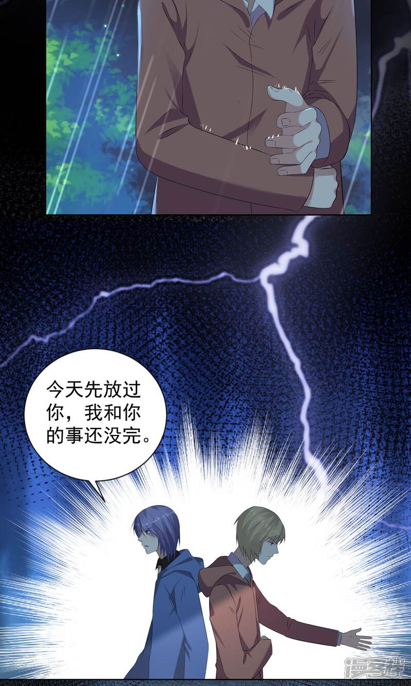 第135话-我被总裁黑上了！-源创优加（第7张）