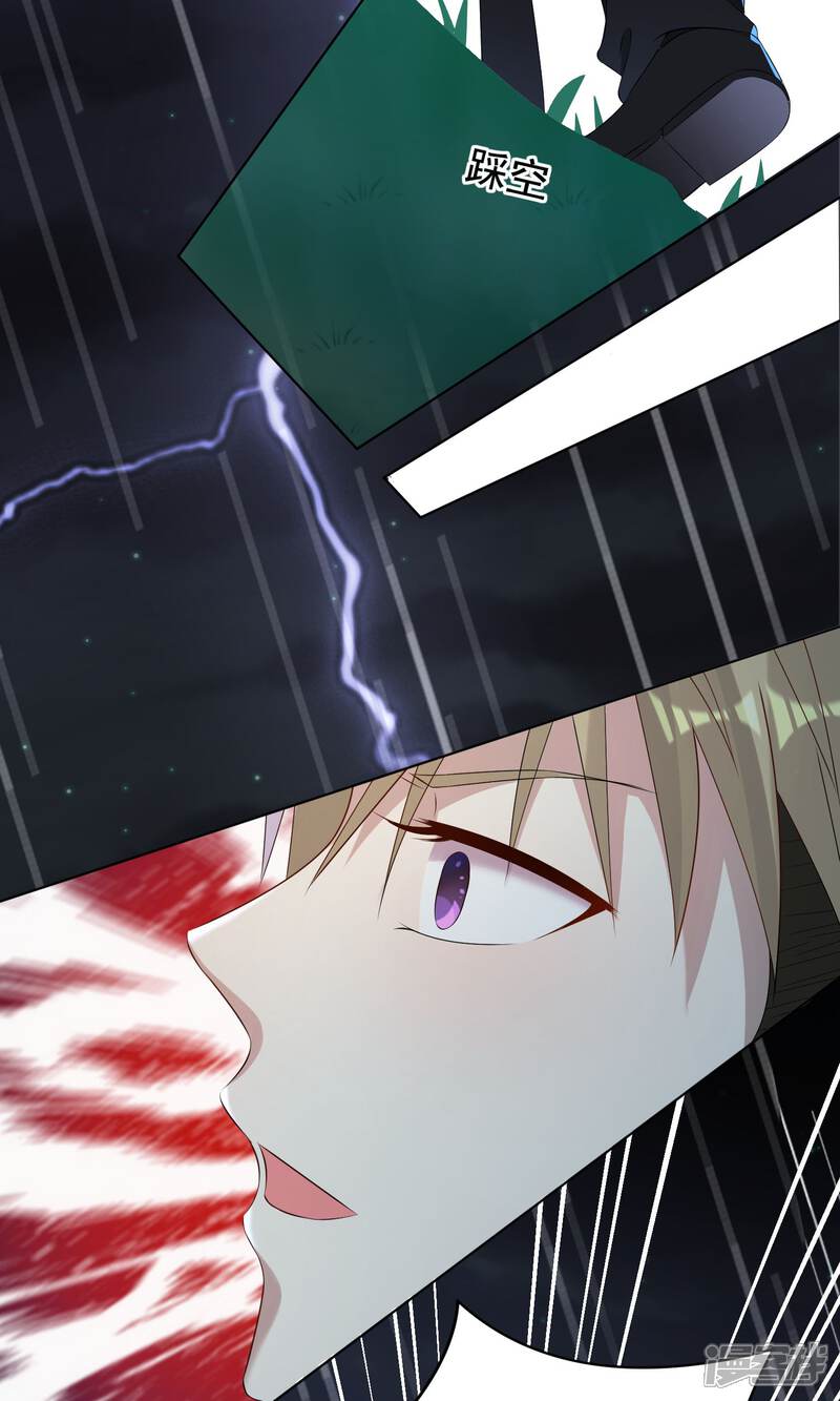 第135话-我被总裁黑上了！-源创优加（第9张）