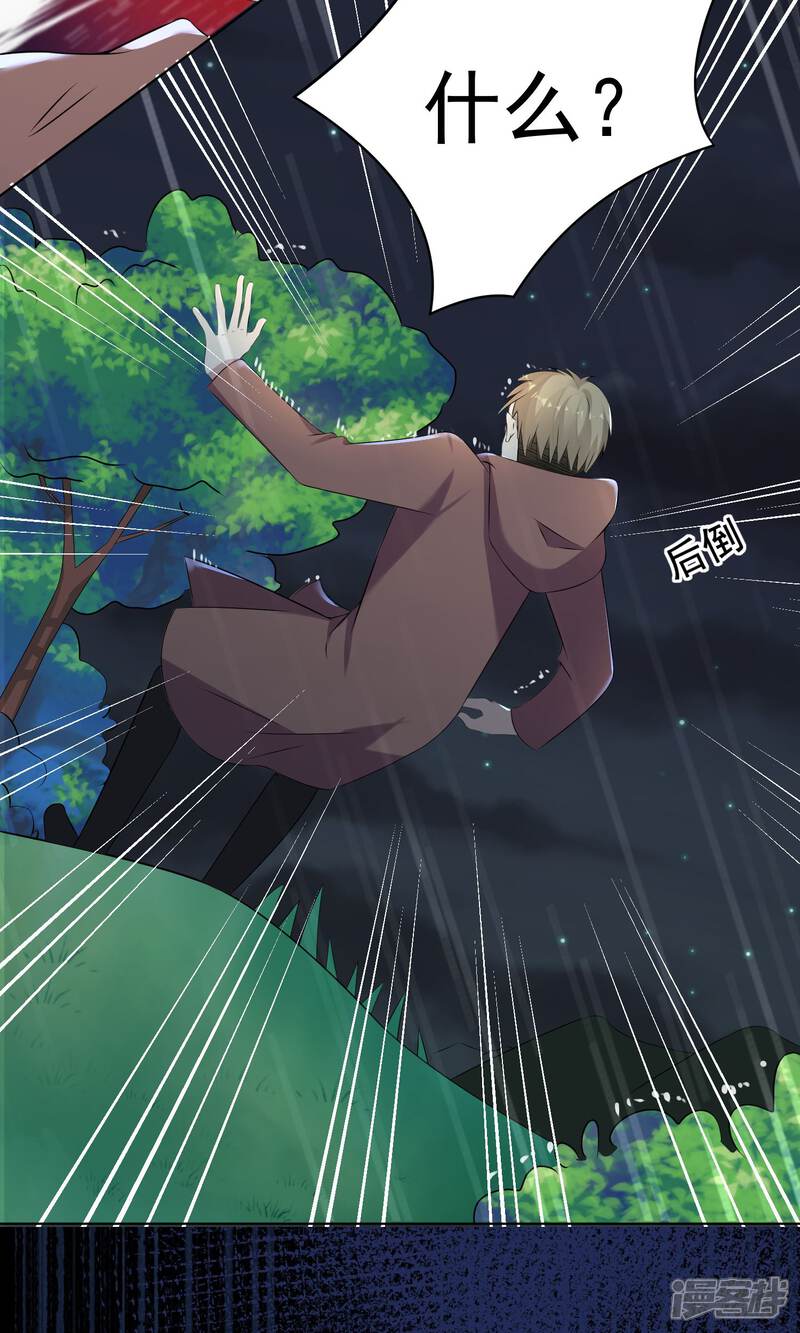 第135话-我被总裁黑上了！-源创优加（第10张）