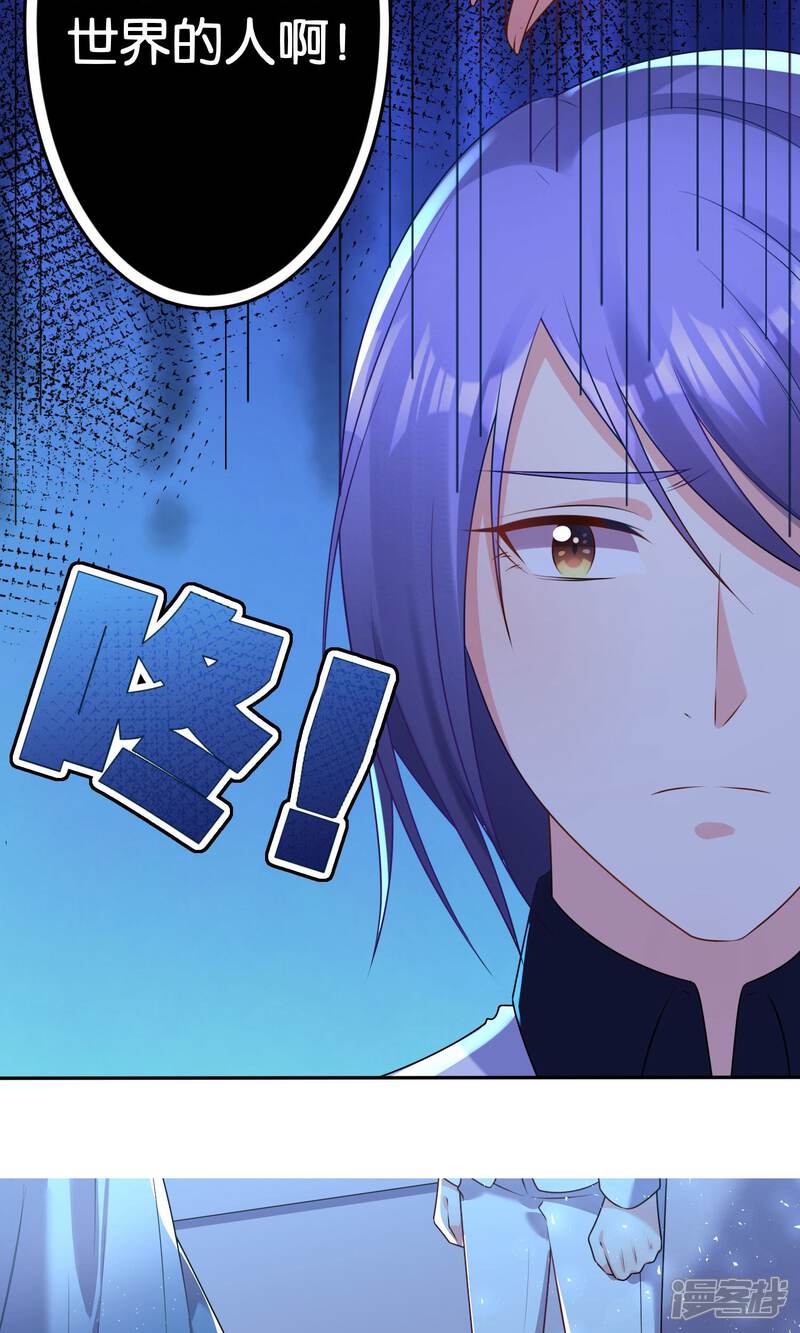 第118话-我被总裁黑上了！-源创优加（第18张）