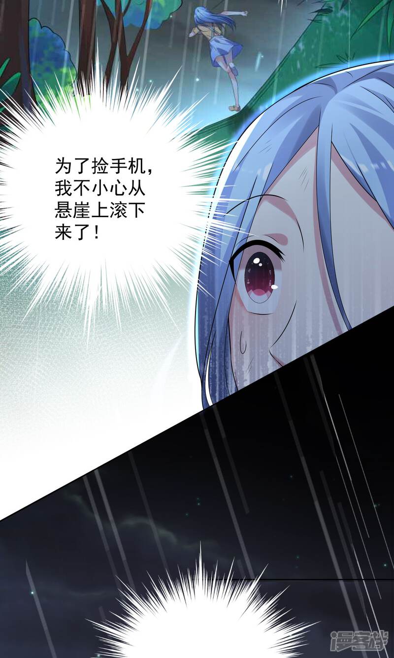 第136话-我被总裁黑上了！-源创优加（第14张）