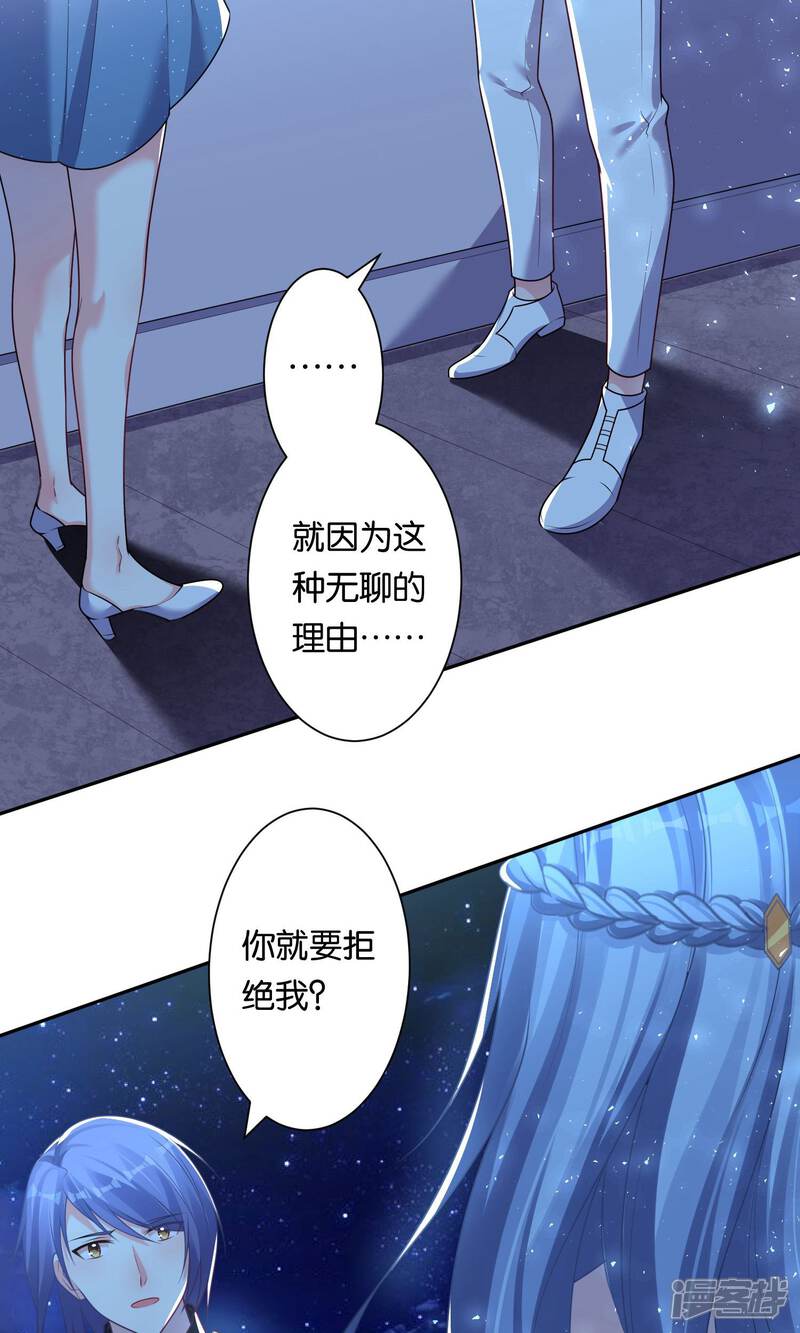 第118话-我被总裁黑上了！-源创优加（第19张）