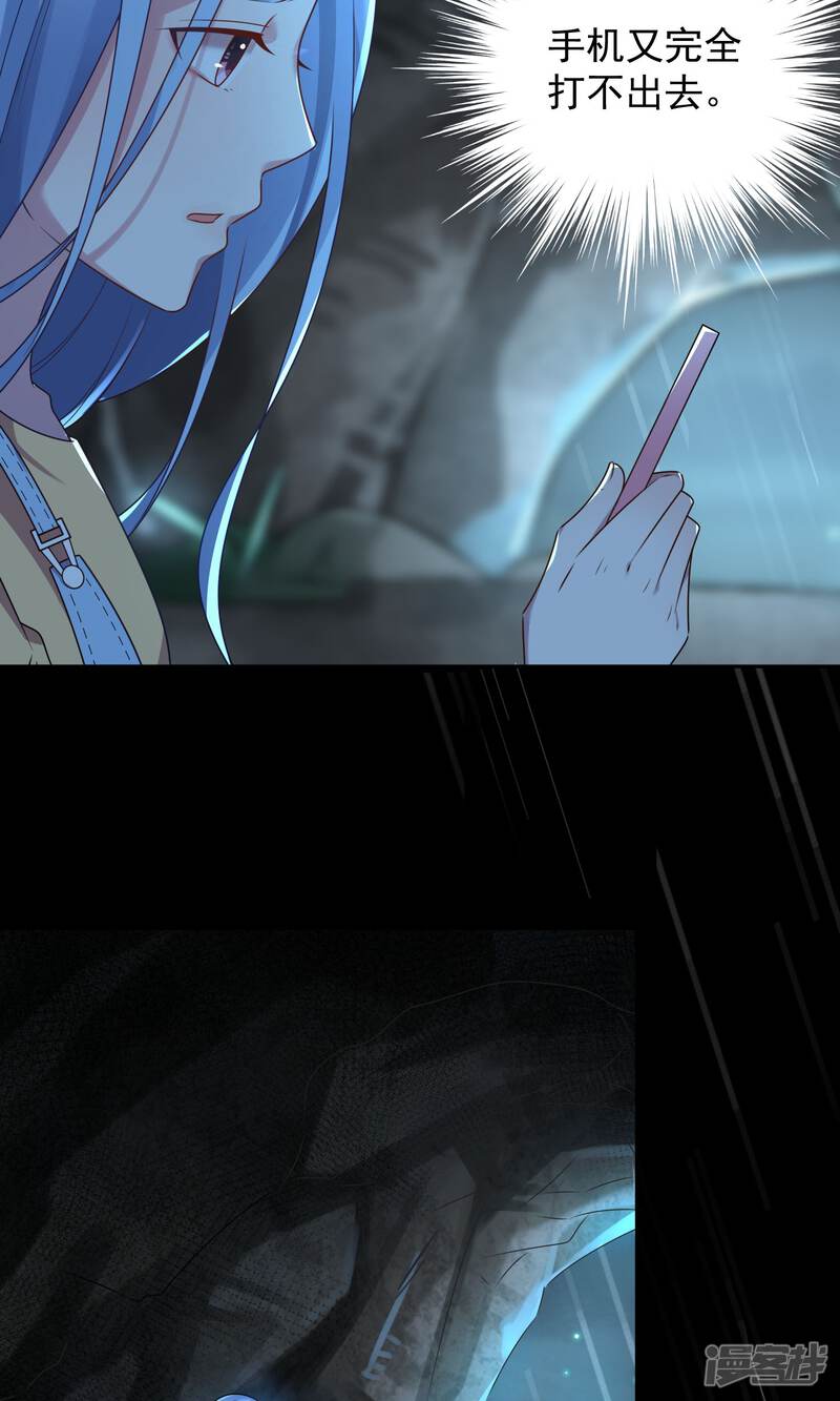 第136话-我被总裁黑上了！-源创优加（第18张）