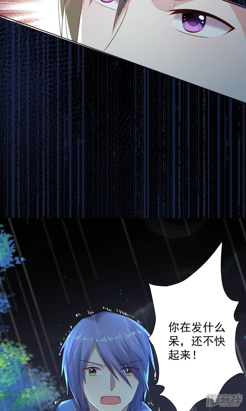 第135话-我被总裁黑上了！-源创优加（第12张）