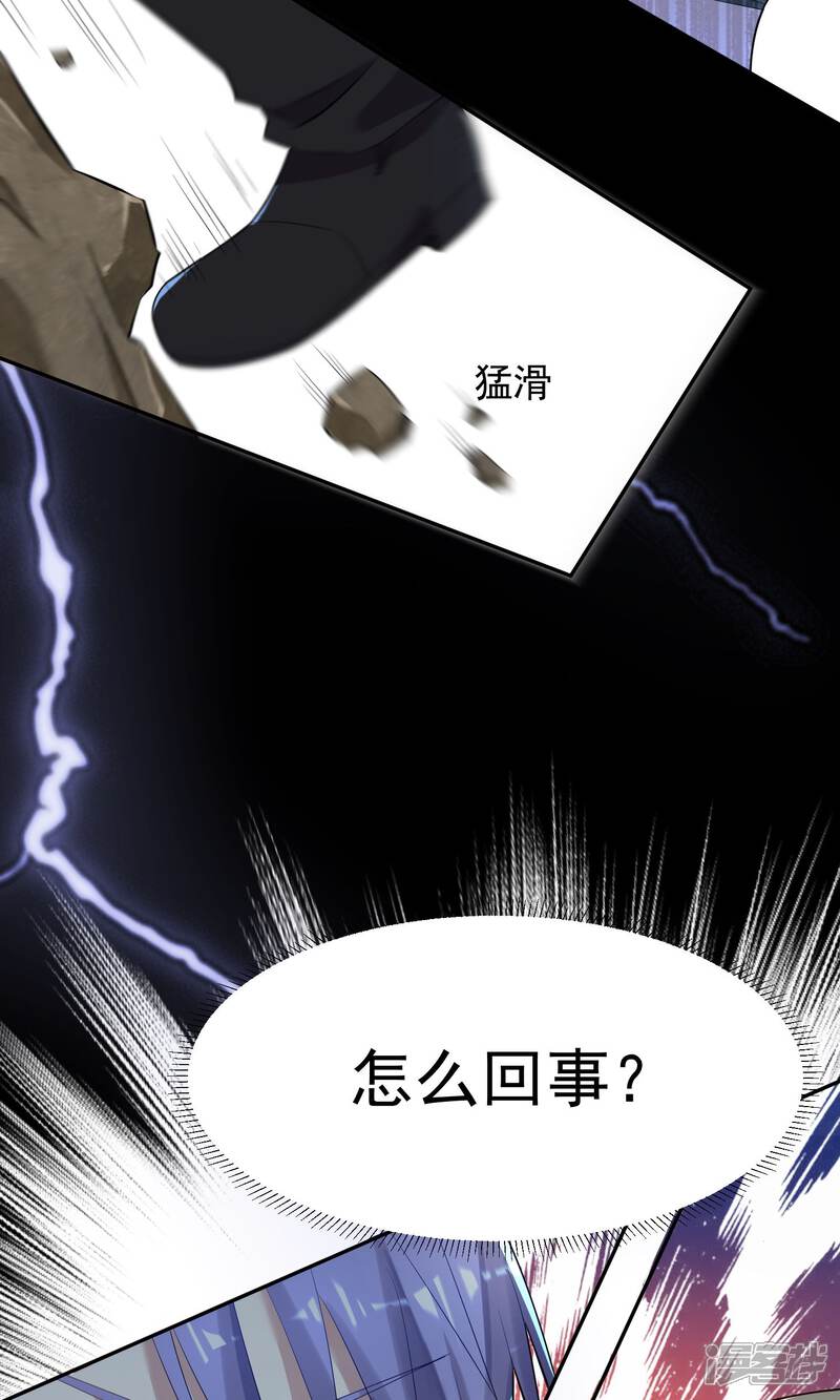 第135话-我被总裁黑上了！-源创优加（第14张）