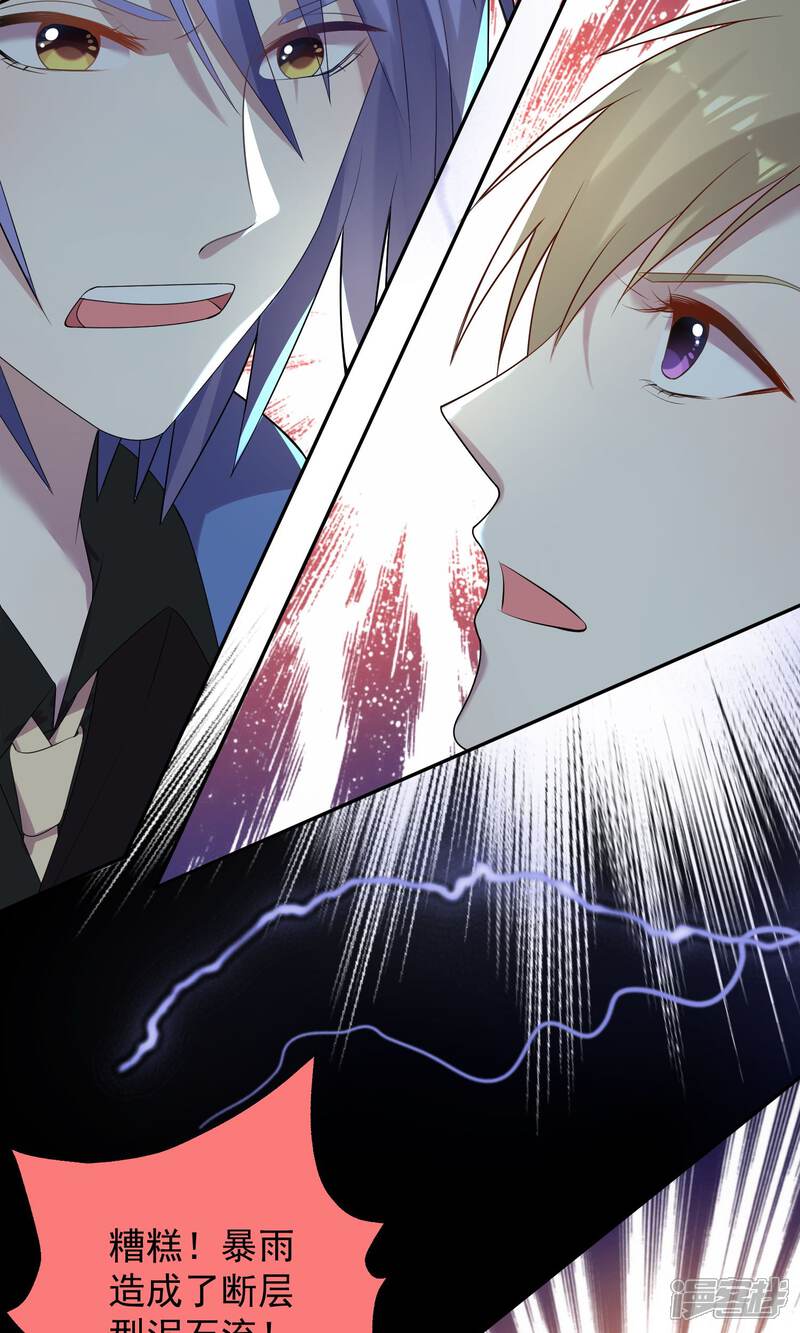 第135话-我被总裁黑上了！-源创优加（第15张）