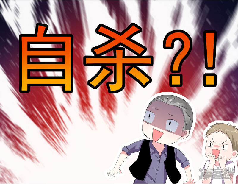 第134话-我被总裁黑上了！-源创优加（第11张）