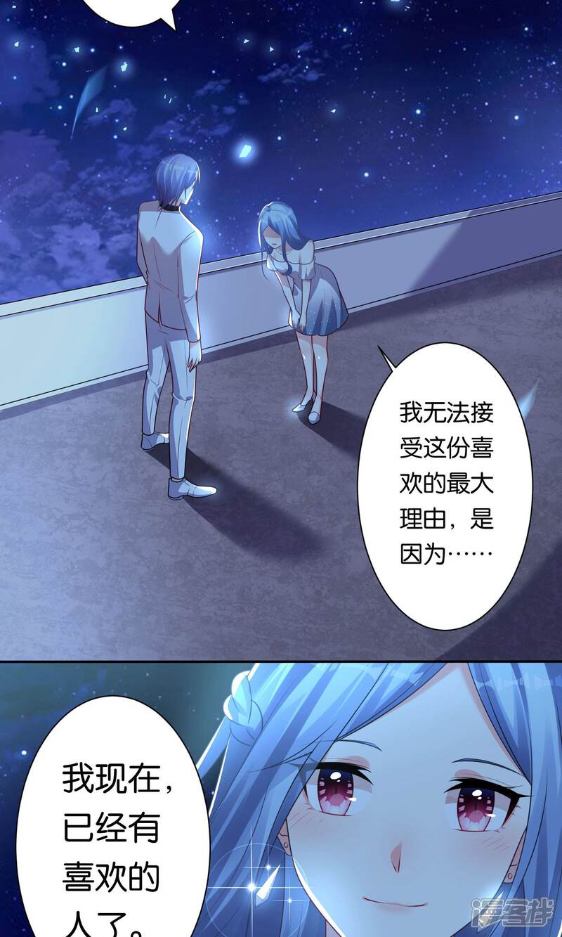 第118话-我被总裁黑上了！-源创优加（第21张）