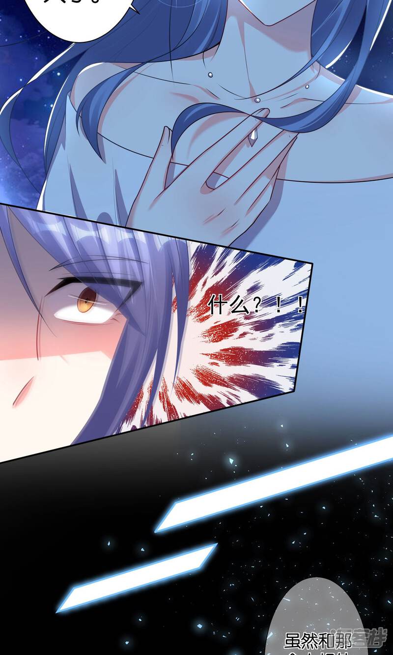 第118话-我被总裁黑上了！-源创优加（第22张）