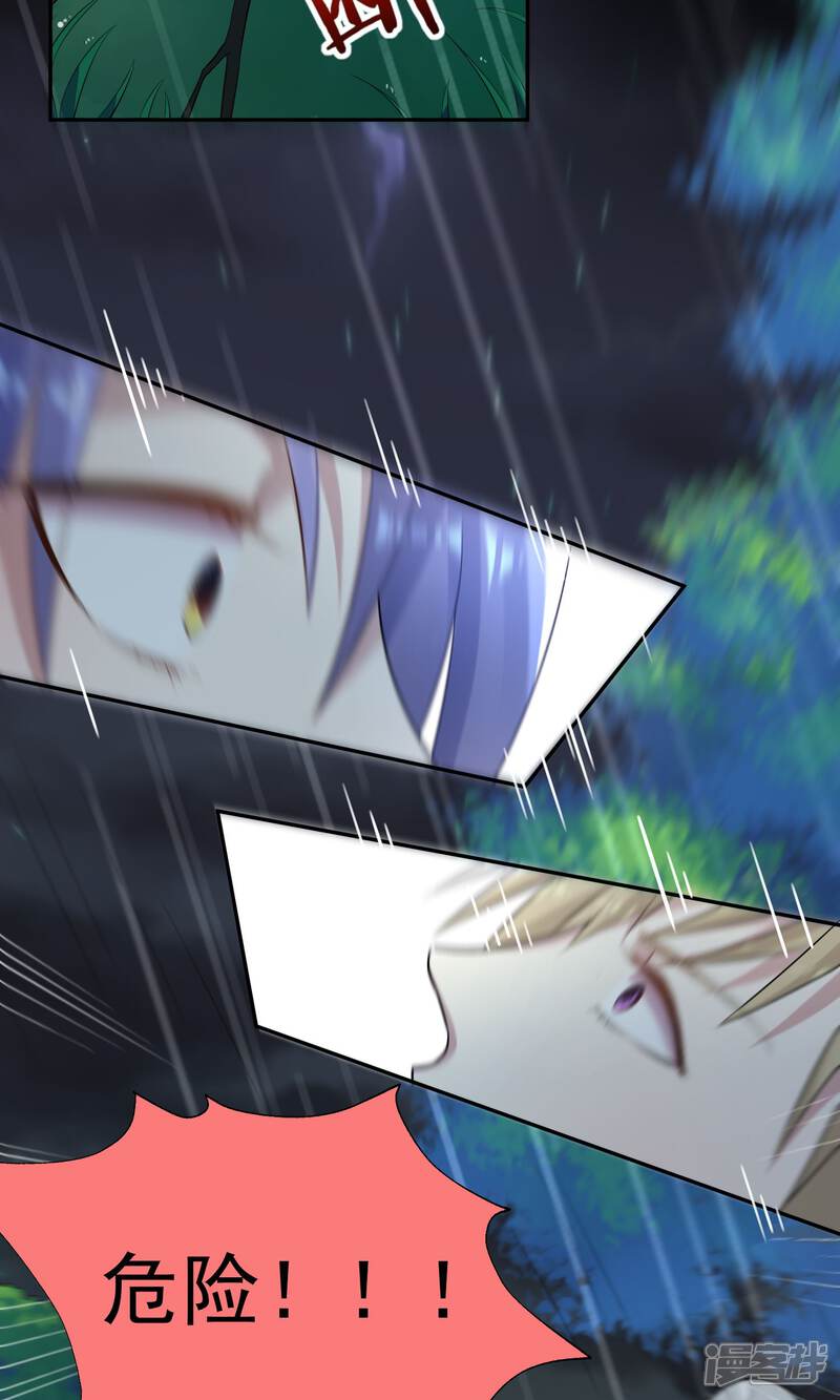 第135话-我被总裁黑上了！-源创优加（第17张）