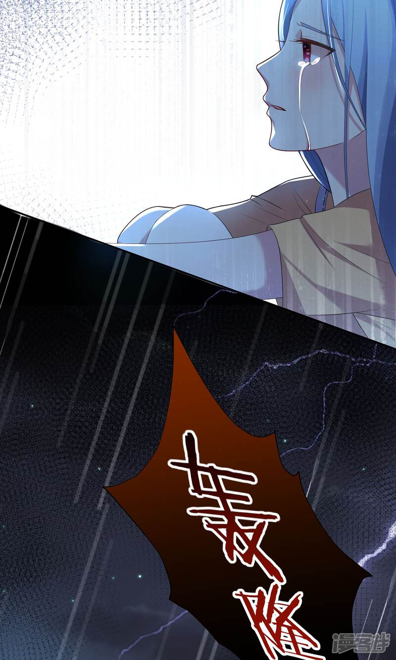 第136话-我被总裁黑上了！-源创优加（第25张）