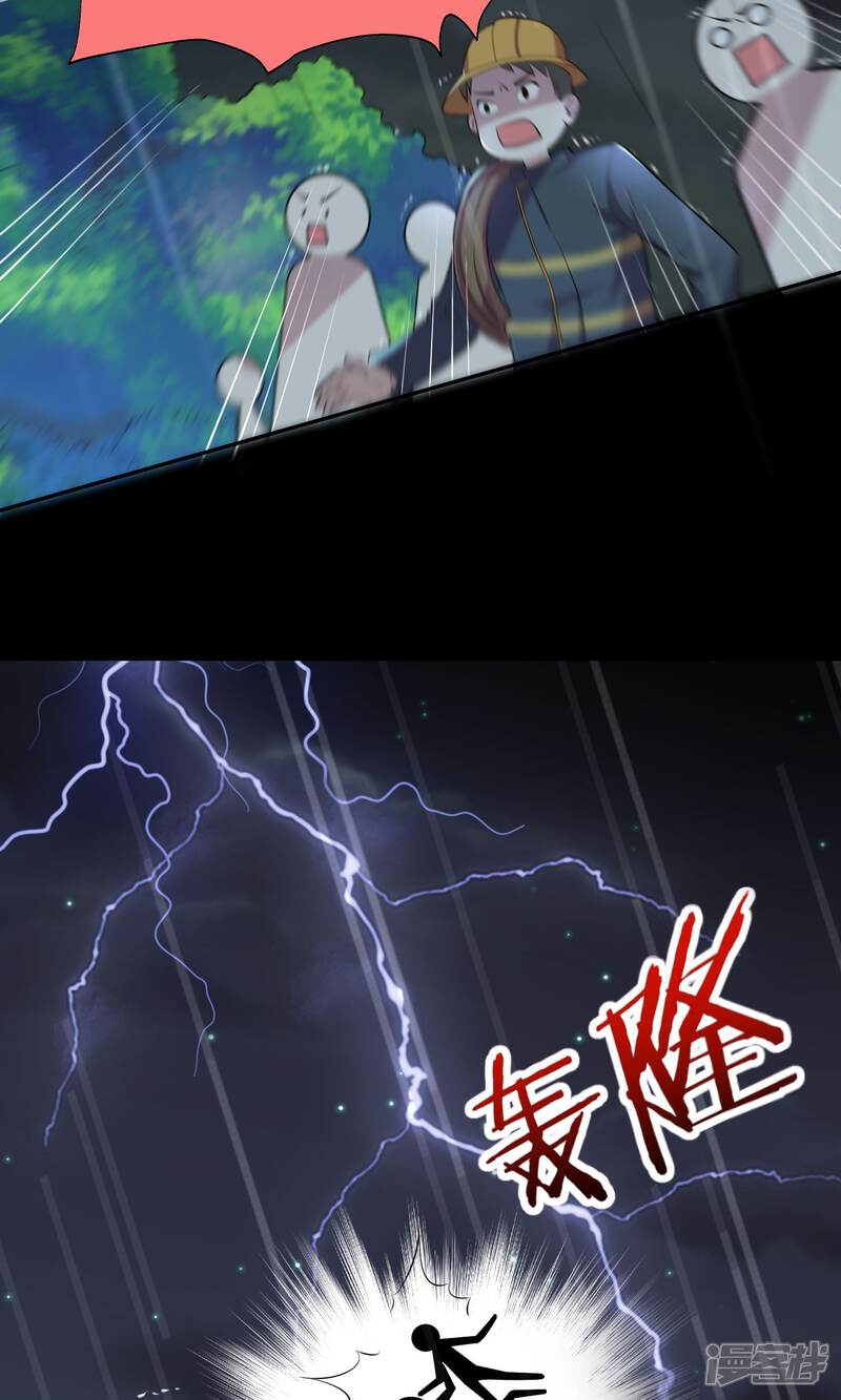 第135话-我被总裁黑上了！-源创优加（第18张）