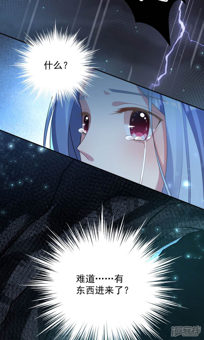第136话-我被总裁黑上了！-源创优加（第26张）