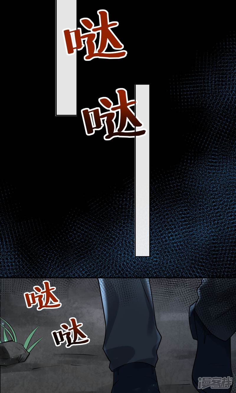 第136话-我被总裁黑上了！-源创优加（第28张）