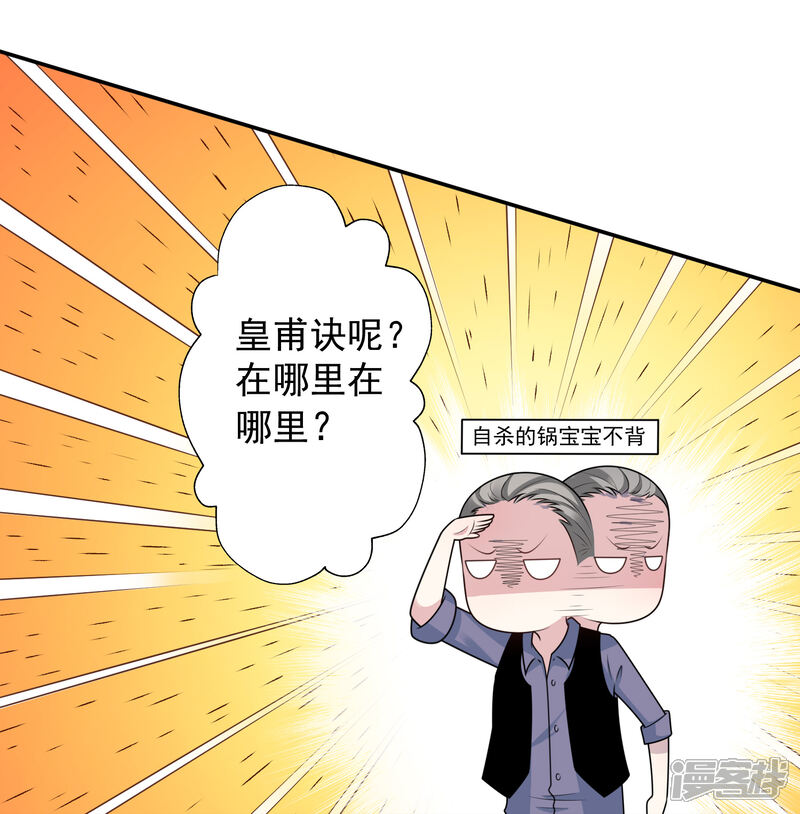 第134话-我被总裁黑上了！-源创优加（第12张）