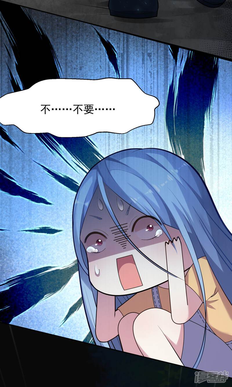 第136话-我被总裁黑上了！-源创优加（第29张）