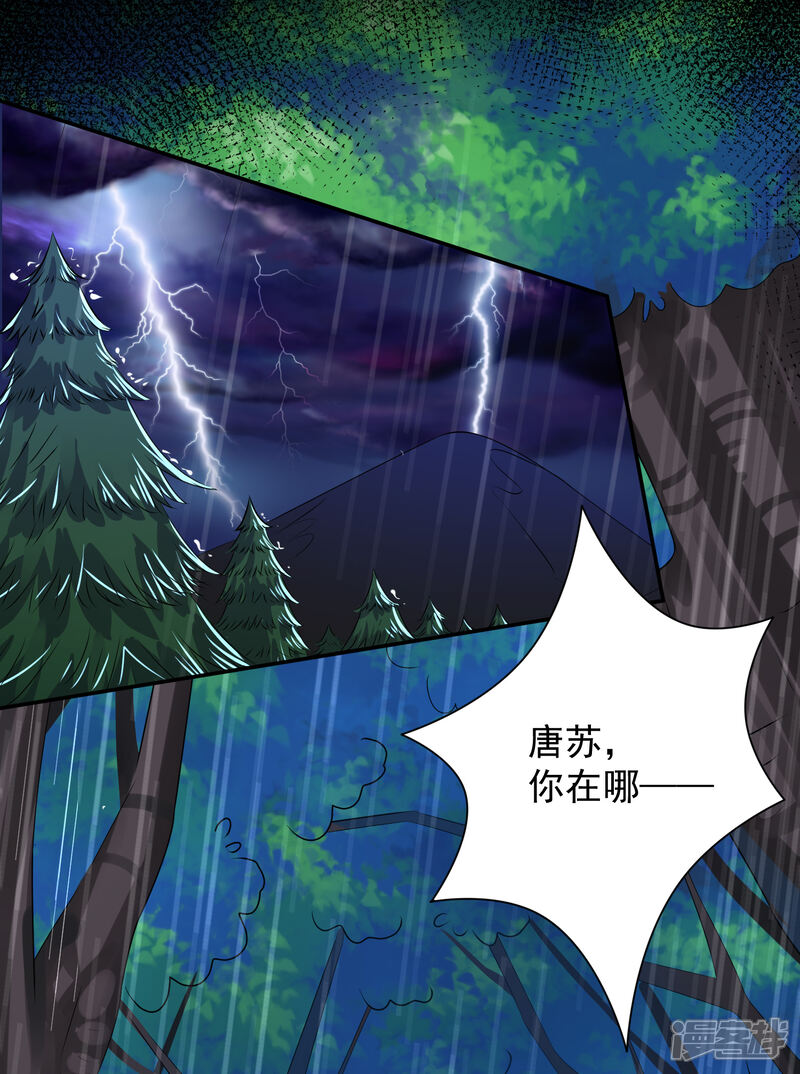 第134话-我被总裁黑上了！-源创优加（第14张）
