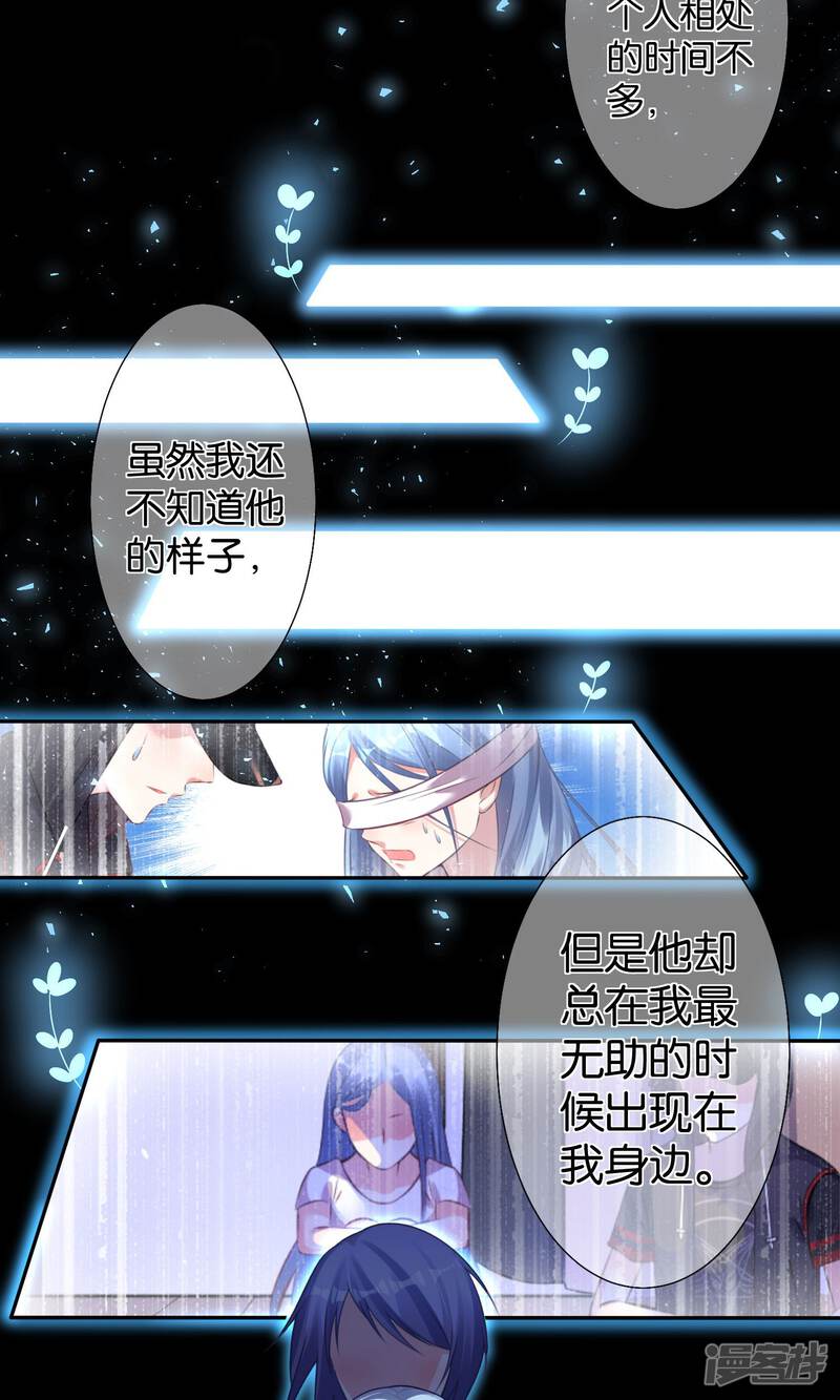 第118话-我被总裁黑上了！-源创优加（第23张）