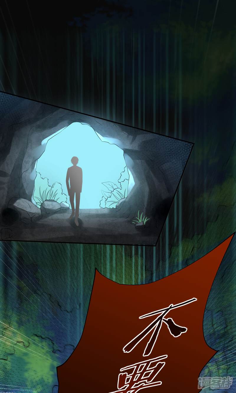 第136话-我被总裁黑上了！-源创优加（第30张）