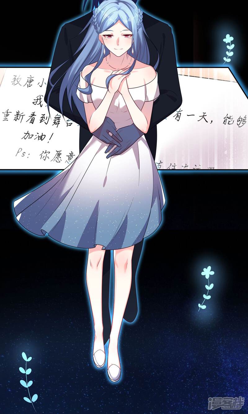 第118话-我被总裁黑上了！-源创优加（第24张）