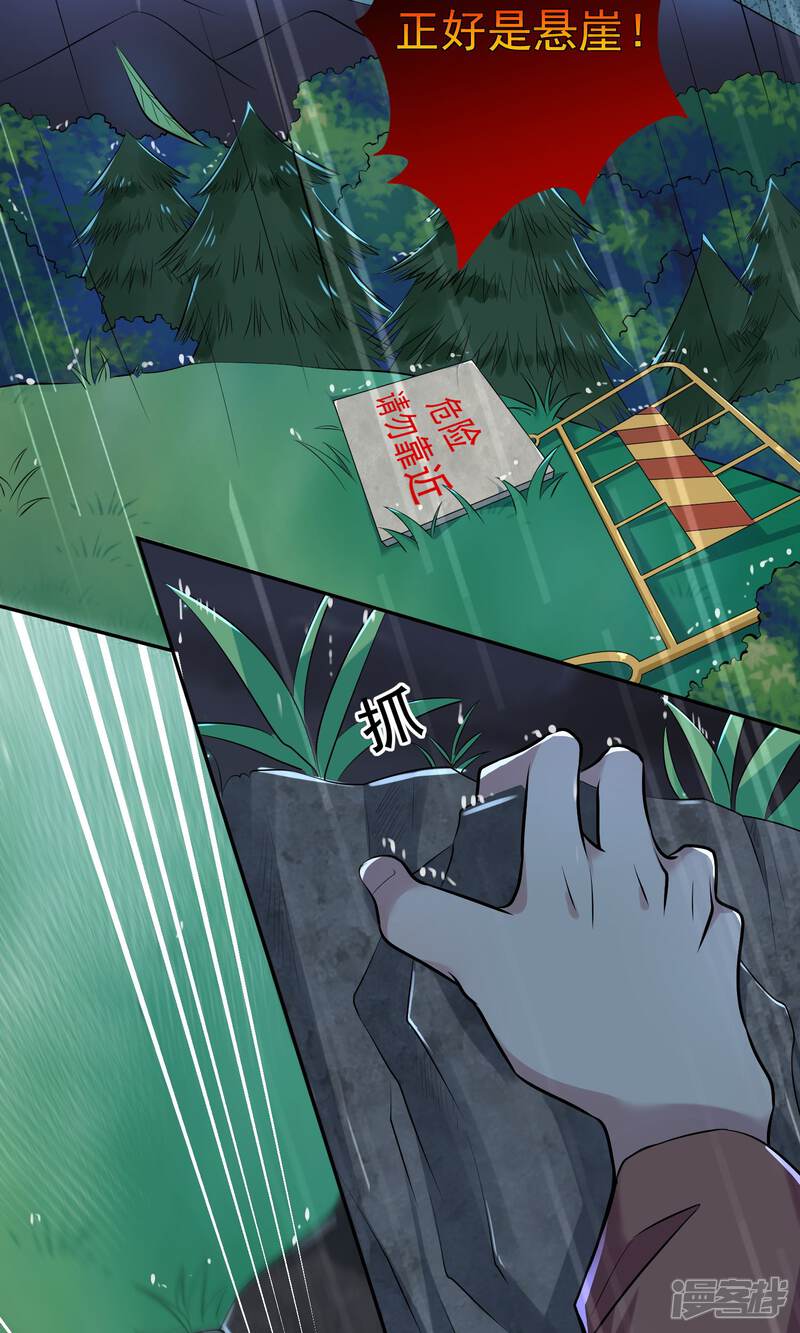 第135话-我被总裁黑上了！-源创优加（第21张）