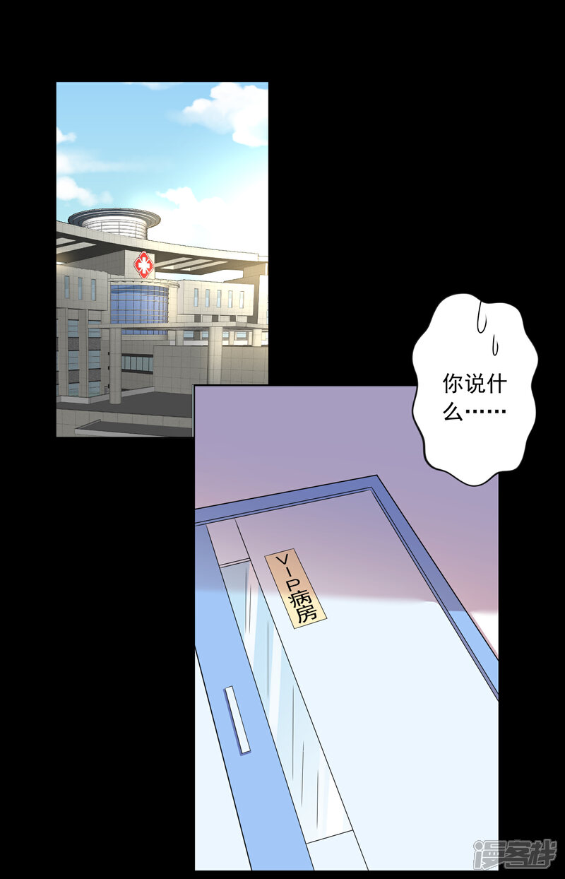 【我被总裁黑上了！】漫画-（第142话）章节漫画下拉式图片-2.jpg