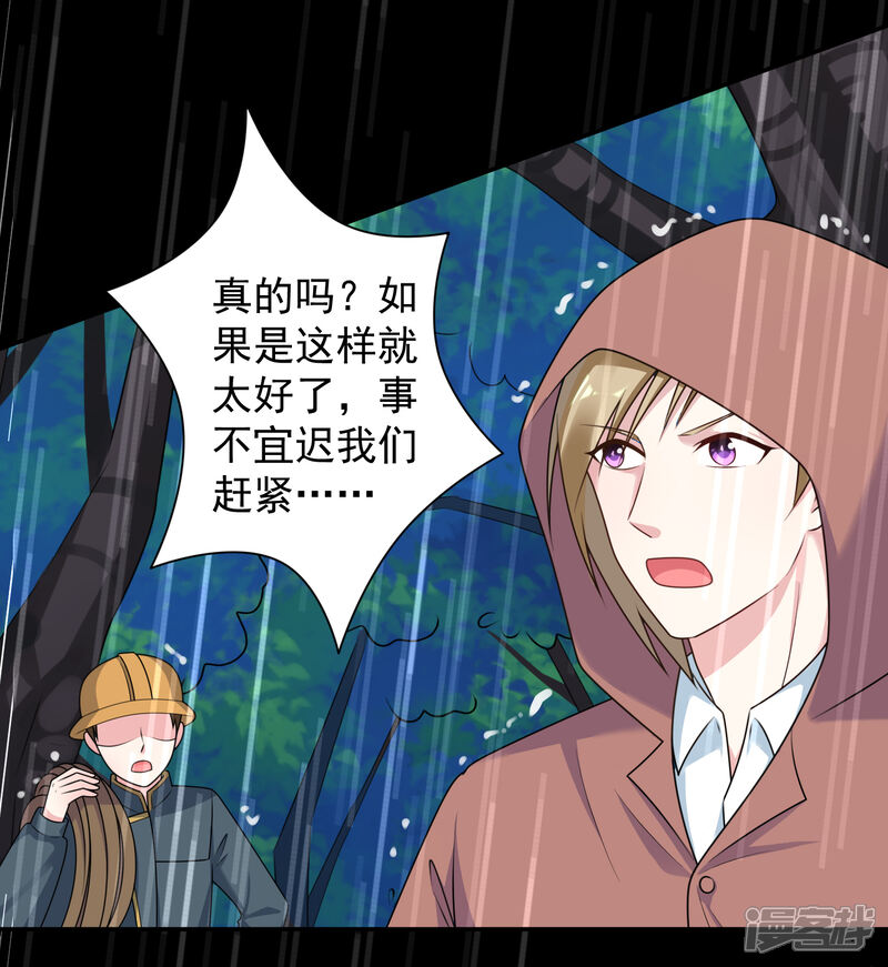 第134话-我被总裁黑上了！-源创优加（第16张）