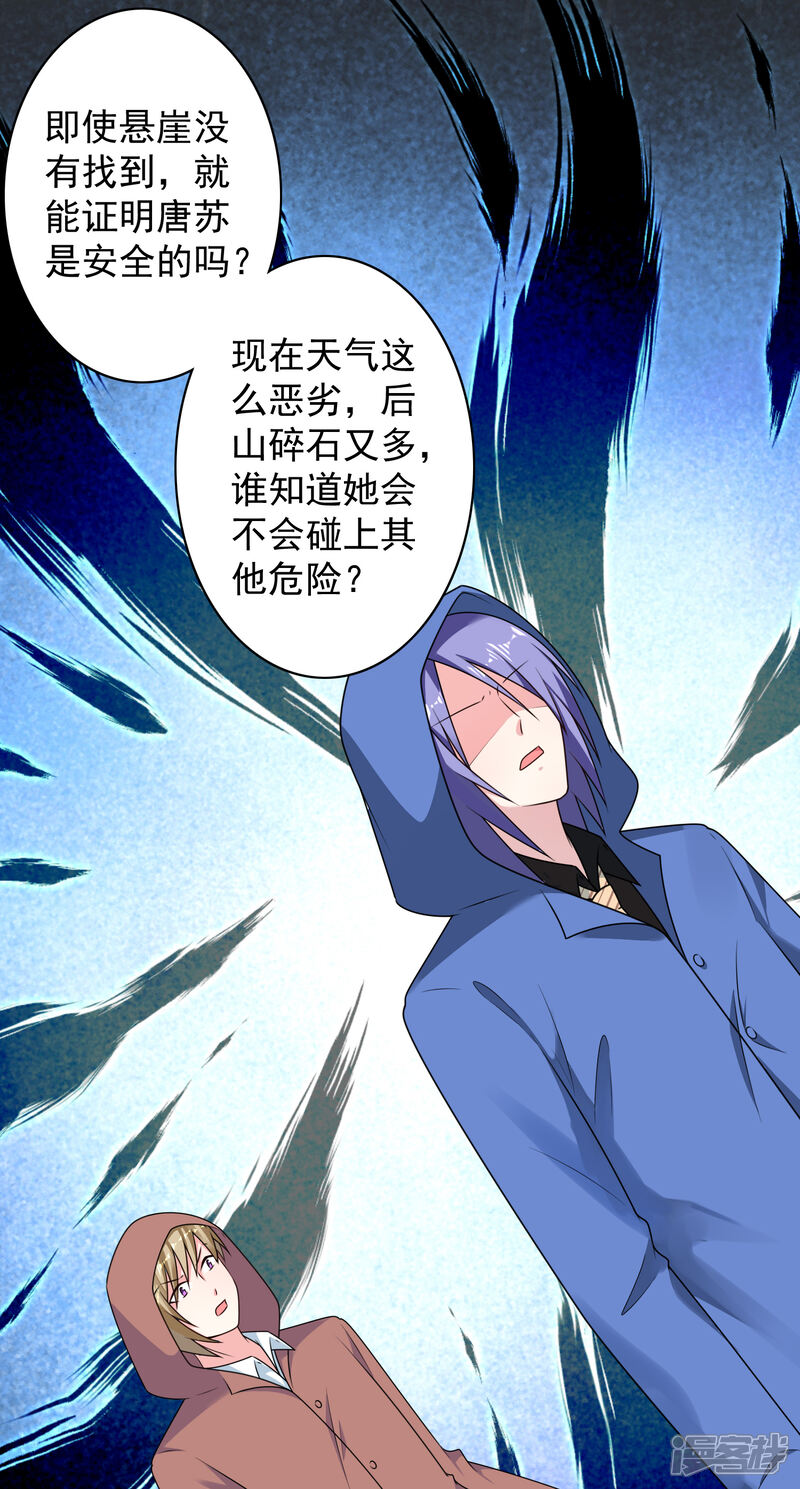 第134话-我被总裁黑上了！-源创优加（第18张）
